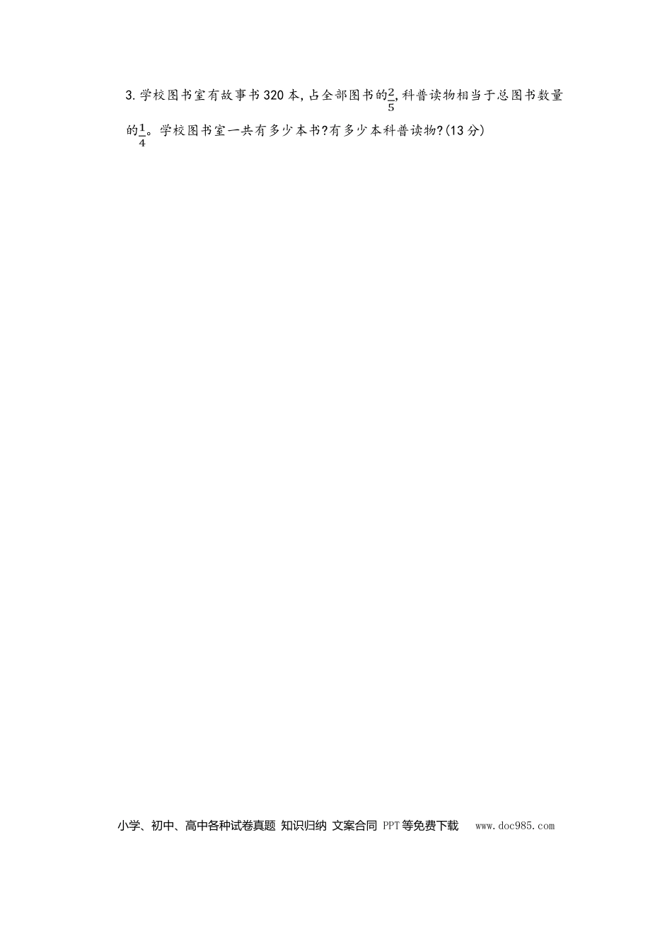 六上青岛版数学【第三单元测试卷.1】.doc