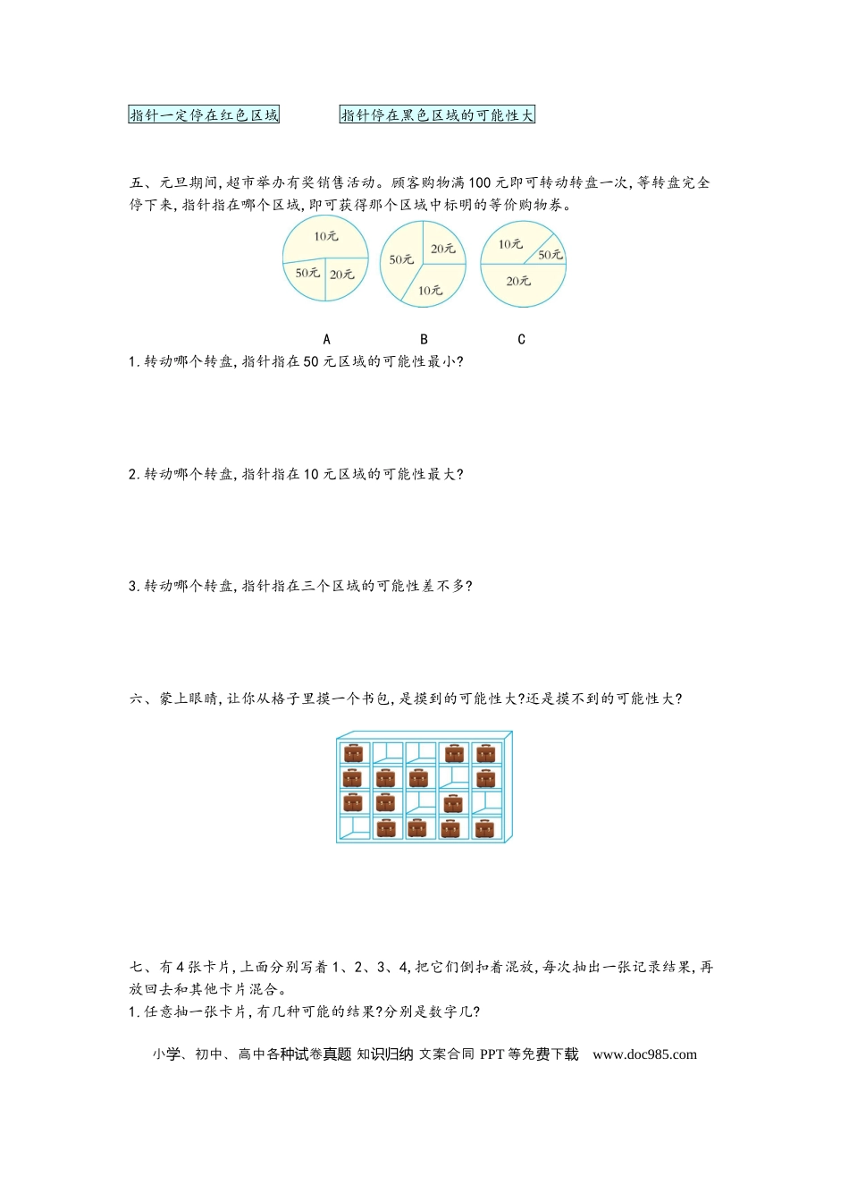 六上青岛版数学【第二单元检测卷.1】.docx