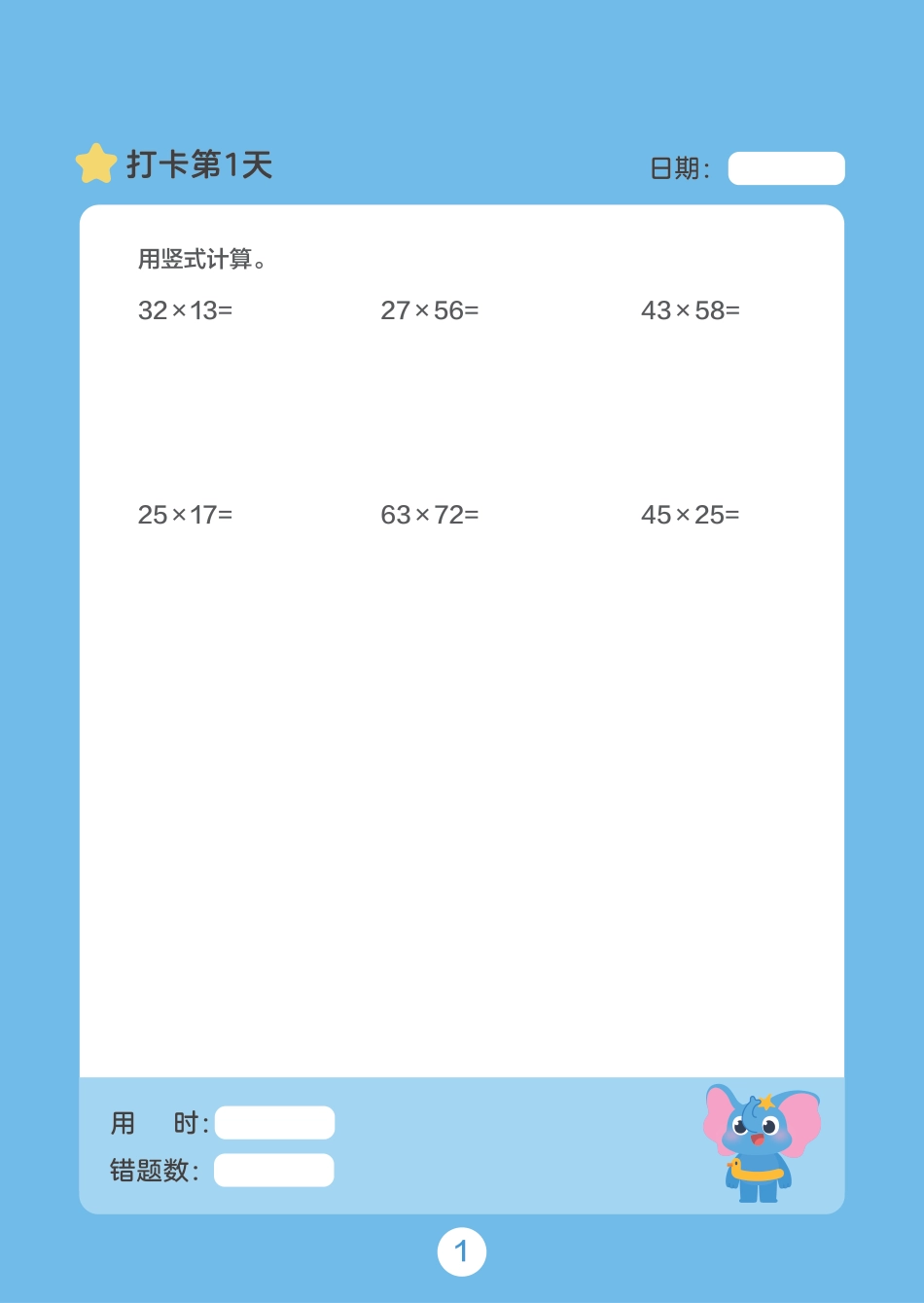 小学数学《每日计算》四年级（含数独）.pdf