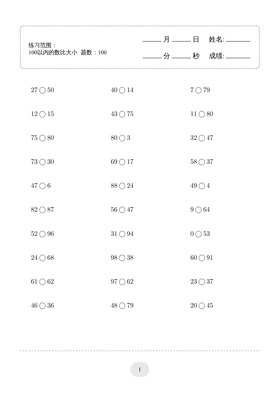 一年级数学 (100以内的数比大小)1000题.pdf