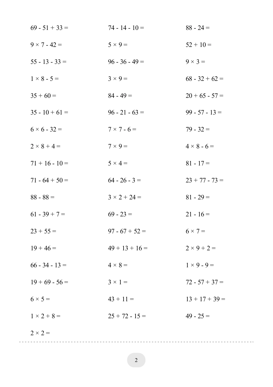 二年级数学 口算题(【总复习】二年级上册)2000题.pdf