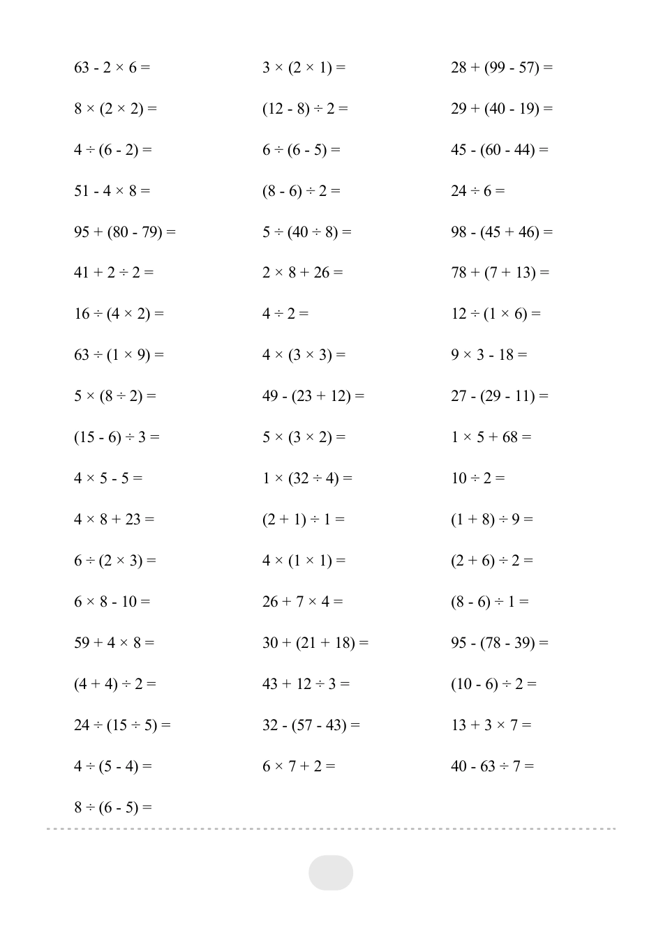 二年级数学 ▲口算题（表内除法(二)）连打版.pdf