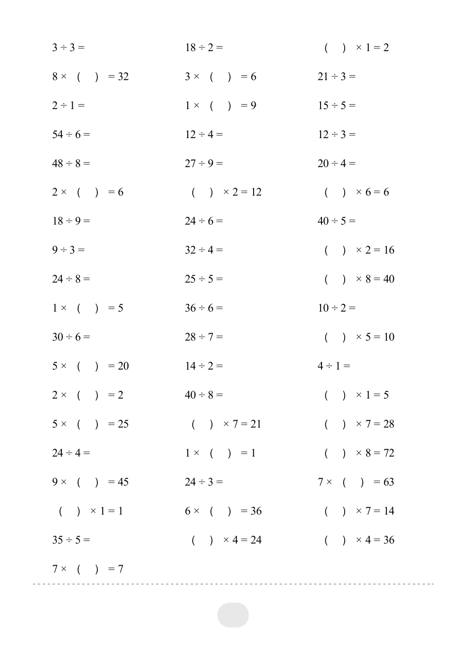 二年级数学 ▲口算题（表内除法(一)）连打版.pdf