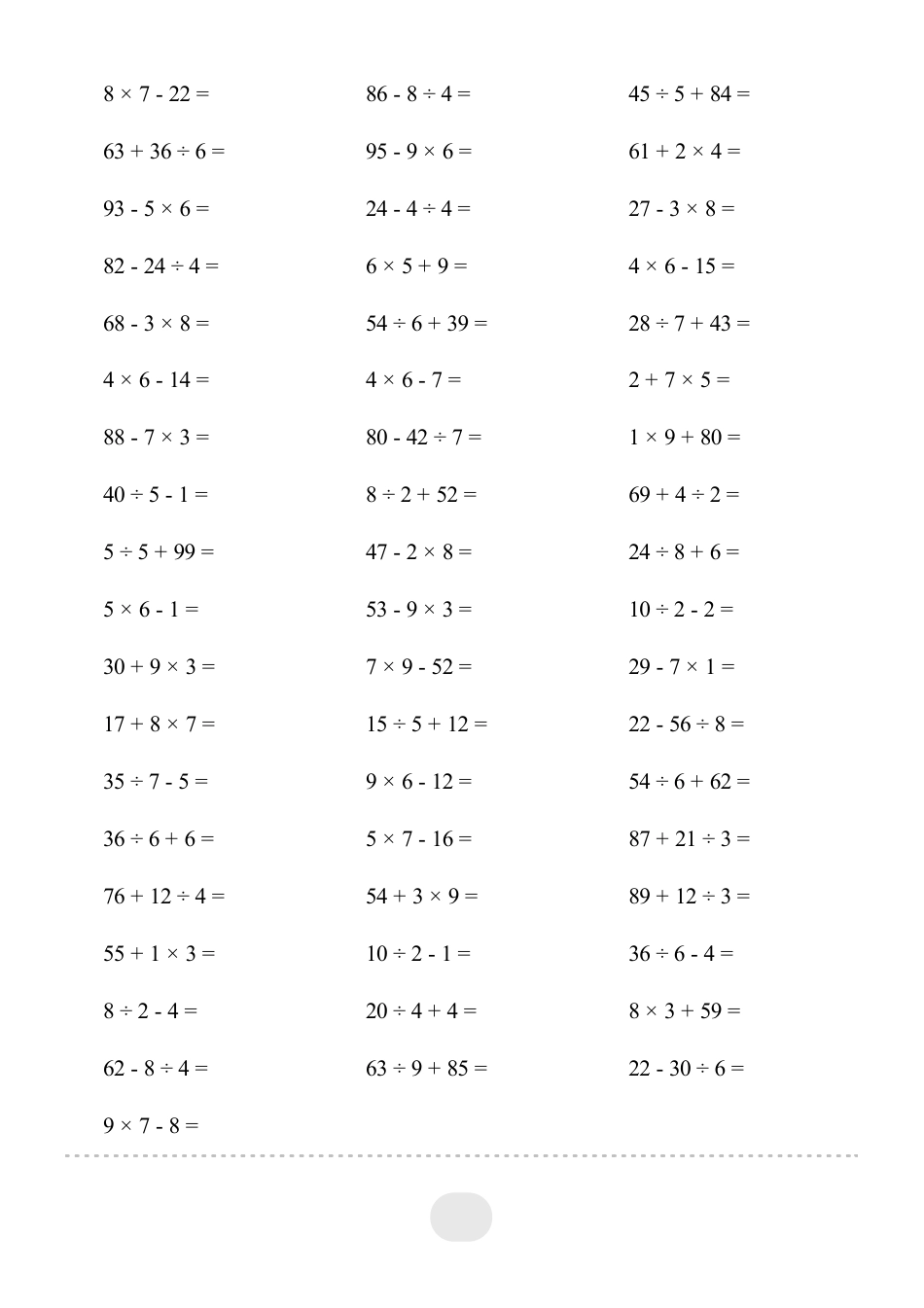 二年级数学 ▲口算题（混合运算）连打版.pdf