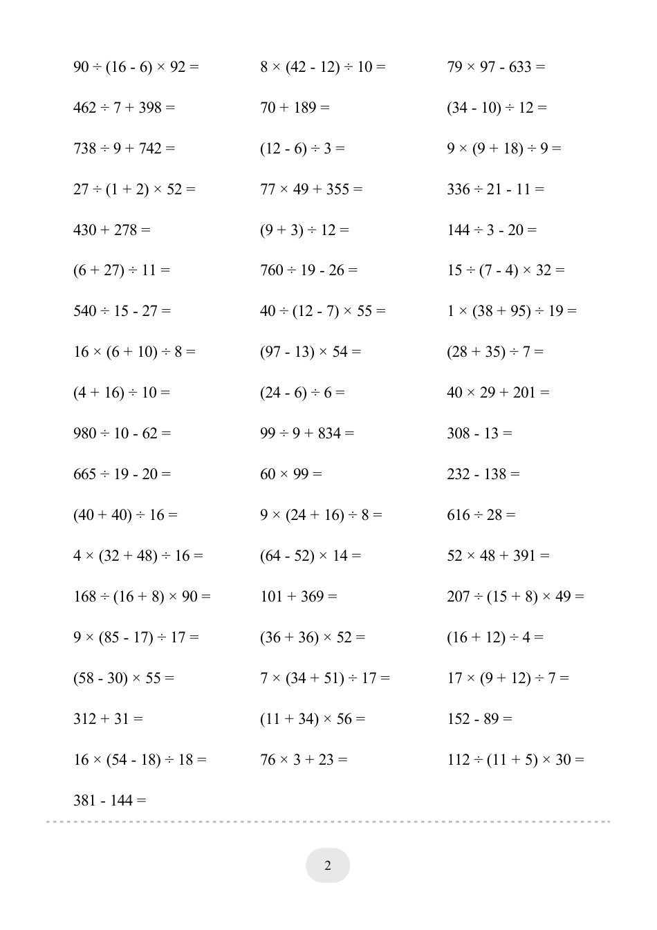 四年级数学 下册▲口算题（四则运算）连打版3000题.pdf