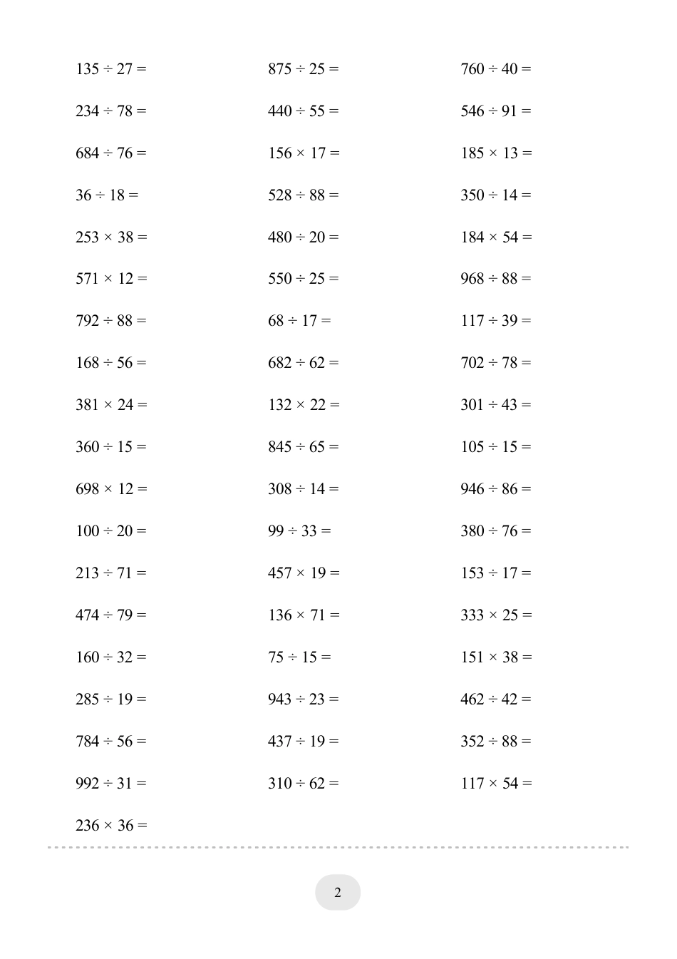 四年级数学 上册口算题(【总复习】四年级上册)2000题.pdf