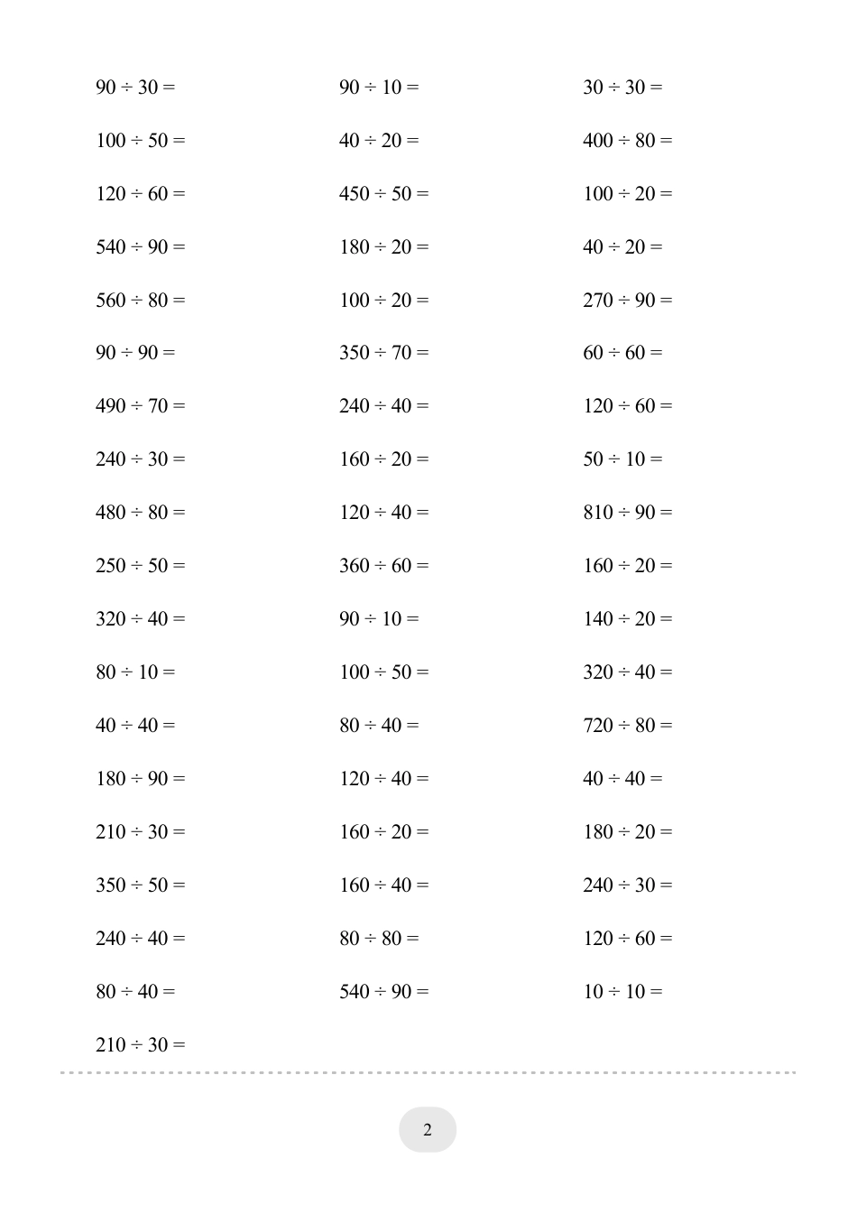 四年级数学 上册口算题(口算除法)2000题.pdf