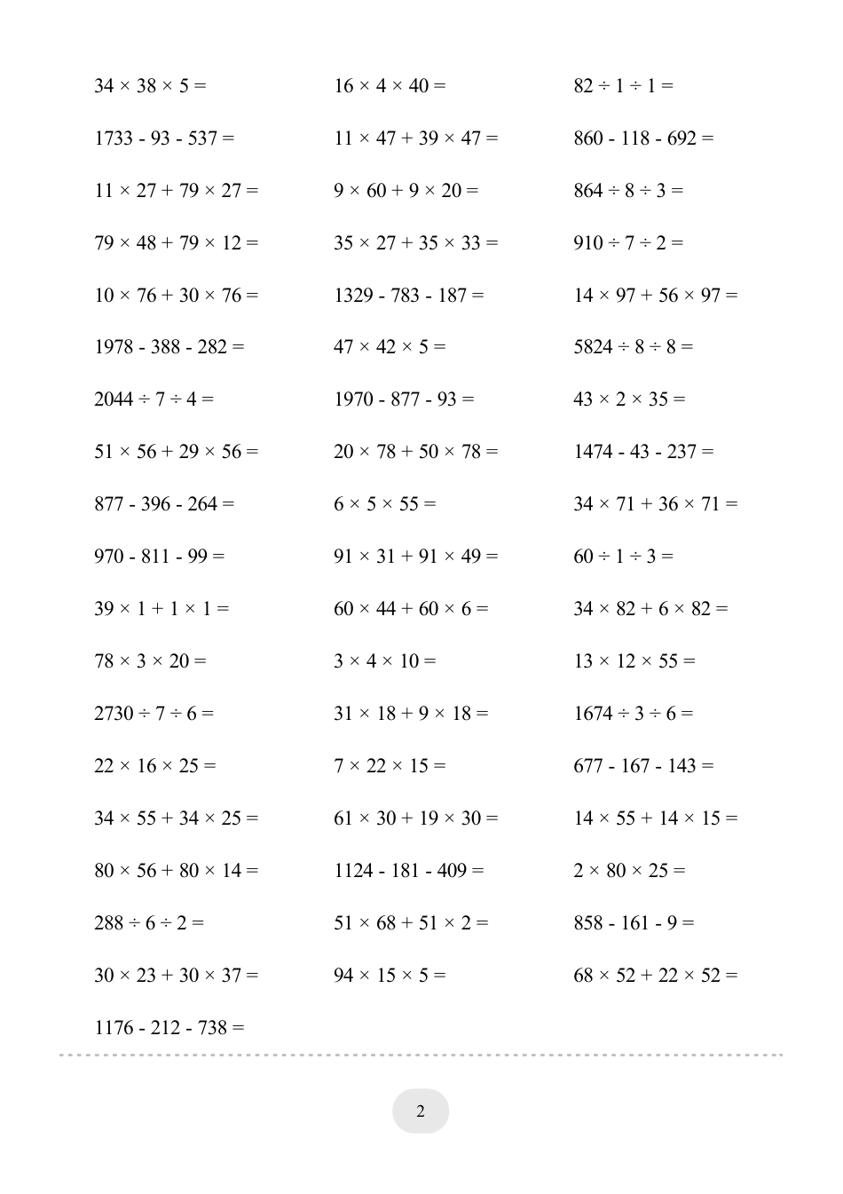 四年级数学 下册▲口算题（运算定律）连打版.pdf