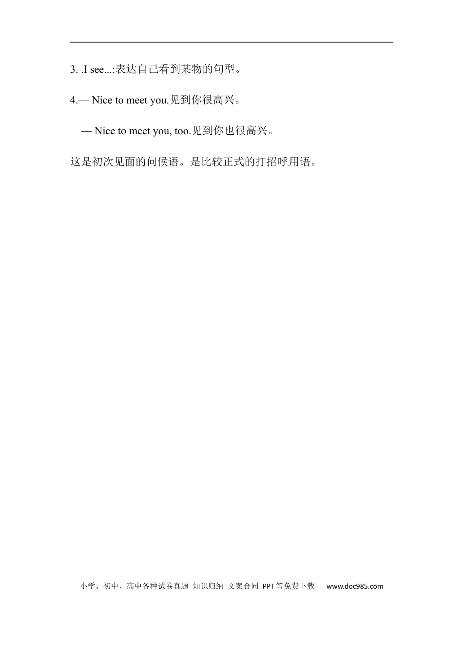 小学英语3上人教PEP单元知识点总结- Unit 2 Colours.docx