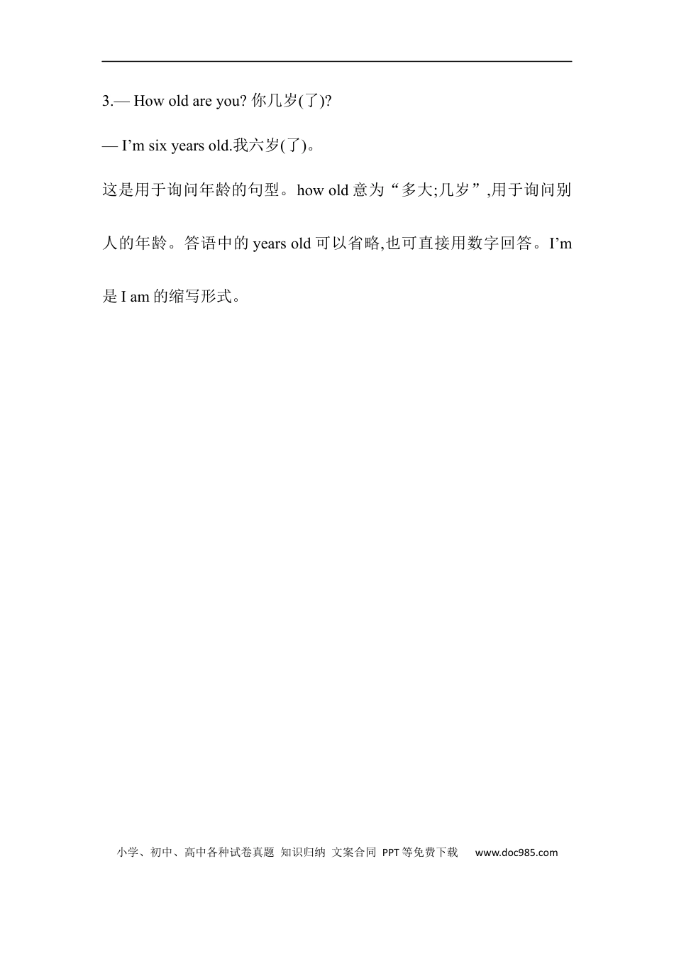 小学英语3上人教PEP单元知识点总结- Unit 6  Happy birthday.docx