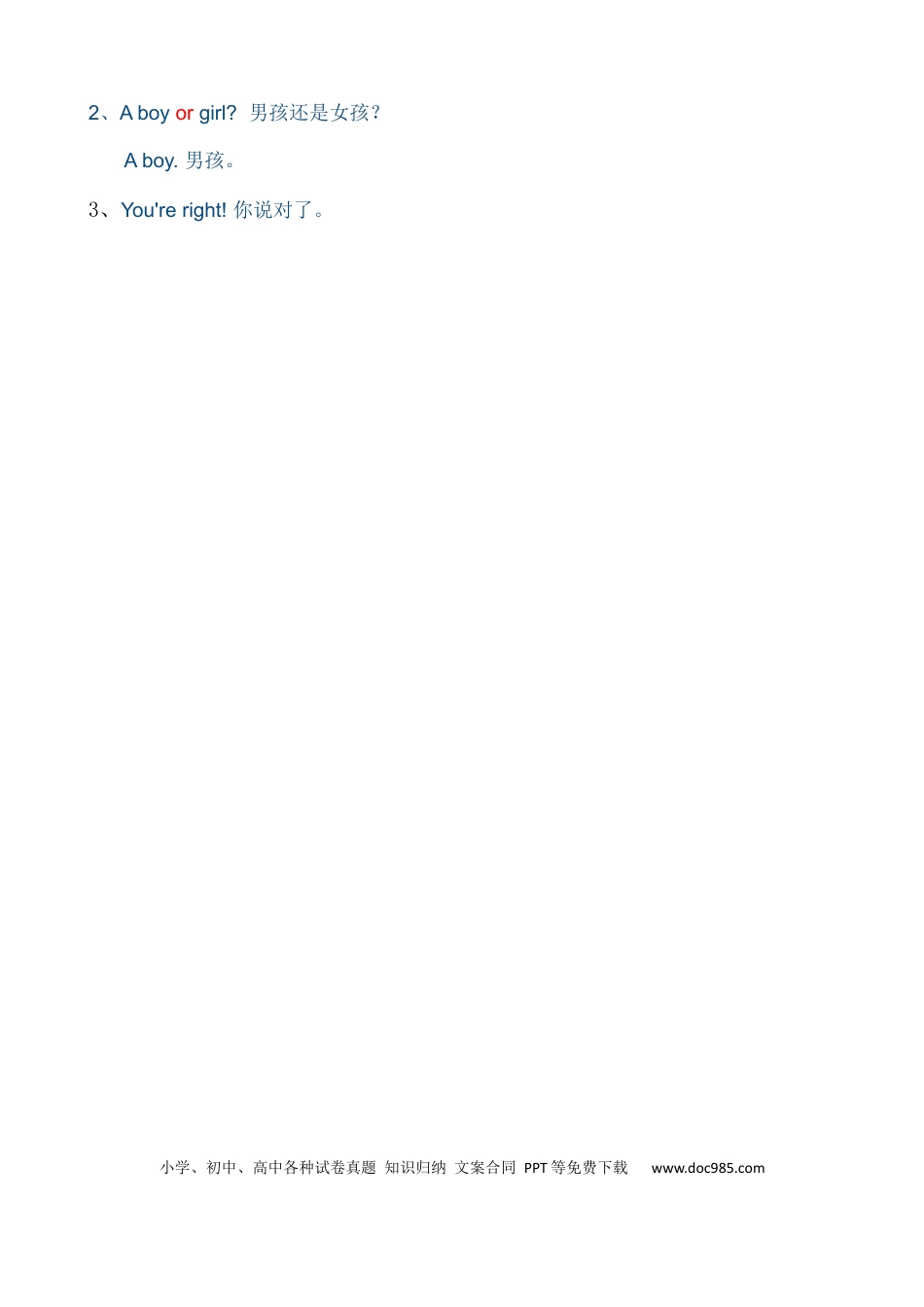 小学英语4上人教PEP单元知识点总结-Unit 3 My friends.docx