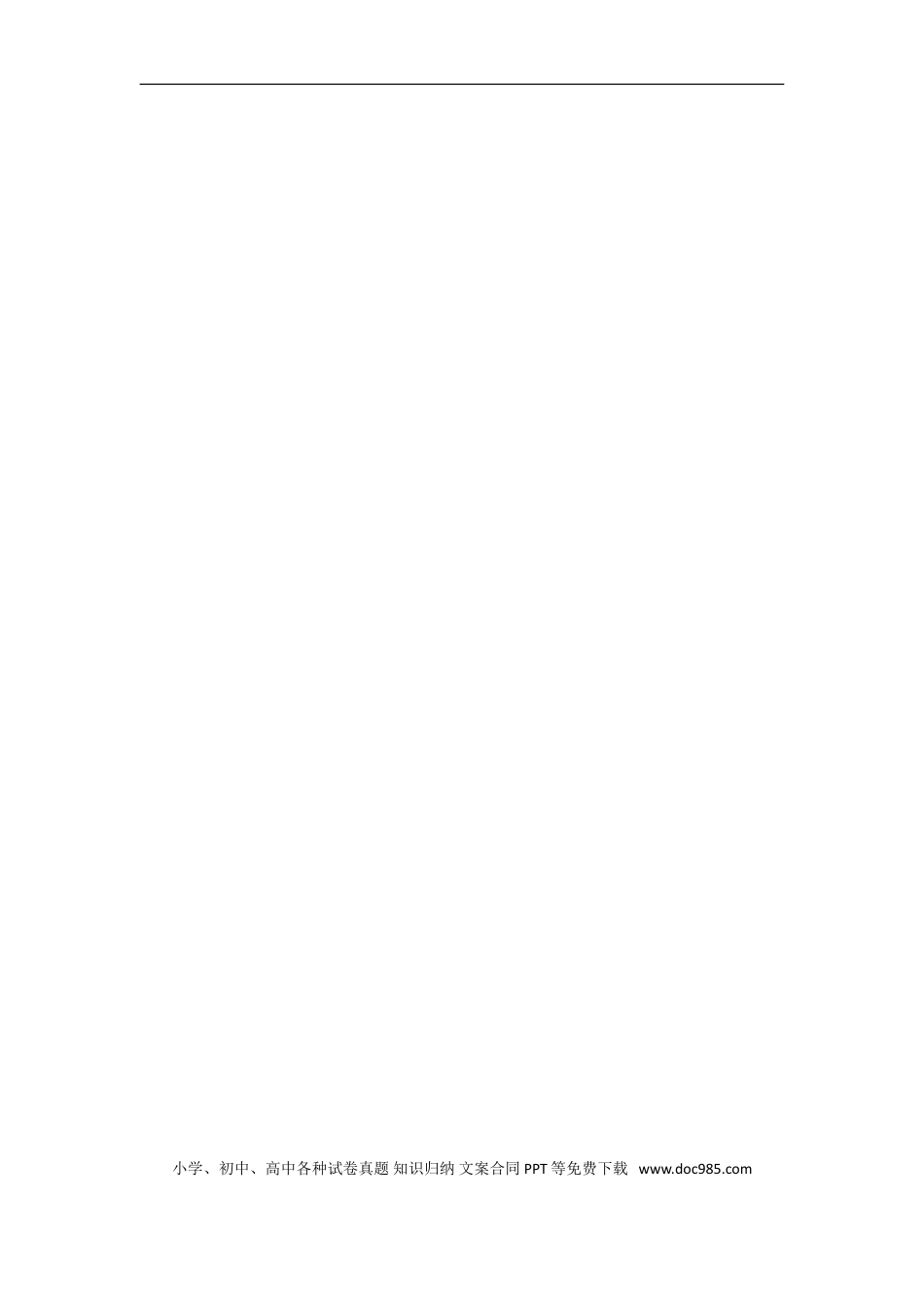 小学英语5下人教PEP单元知识点总结-Unit 1 My day.doc