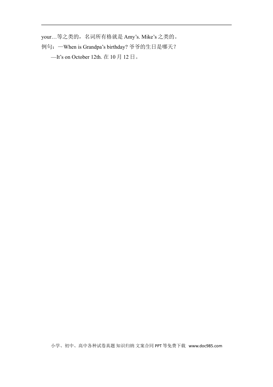 小学英语5下人教PEP单元知识点总结-Unit 4 When is the art show.doc