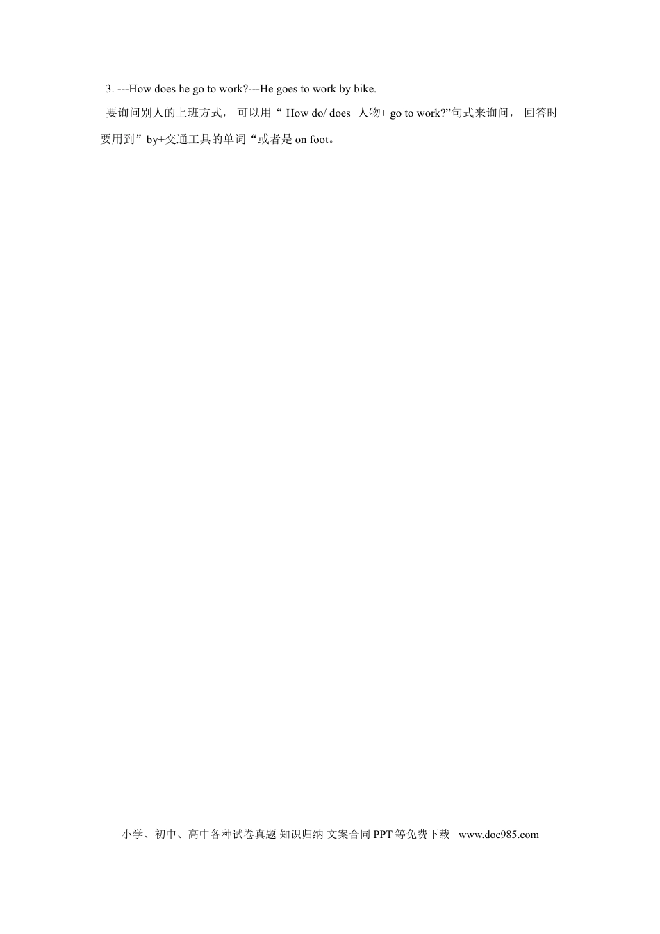 小学英语6上人教PEP单元知识点总结-Unit5.doc