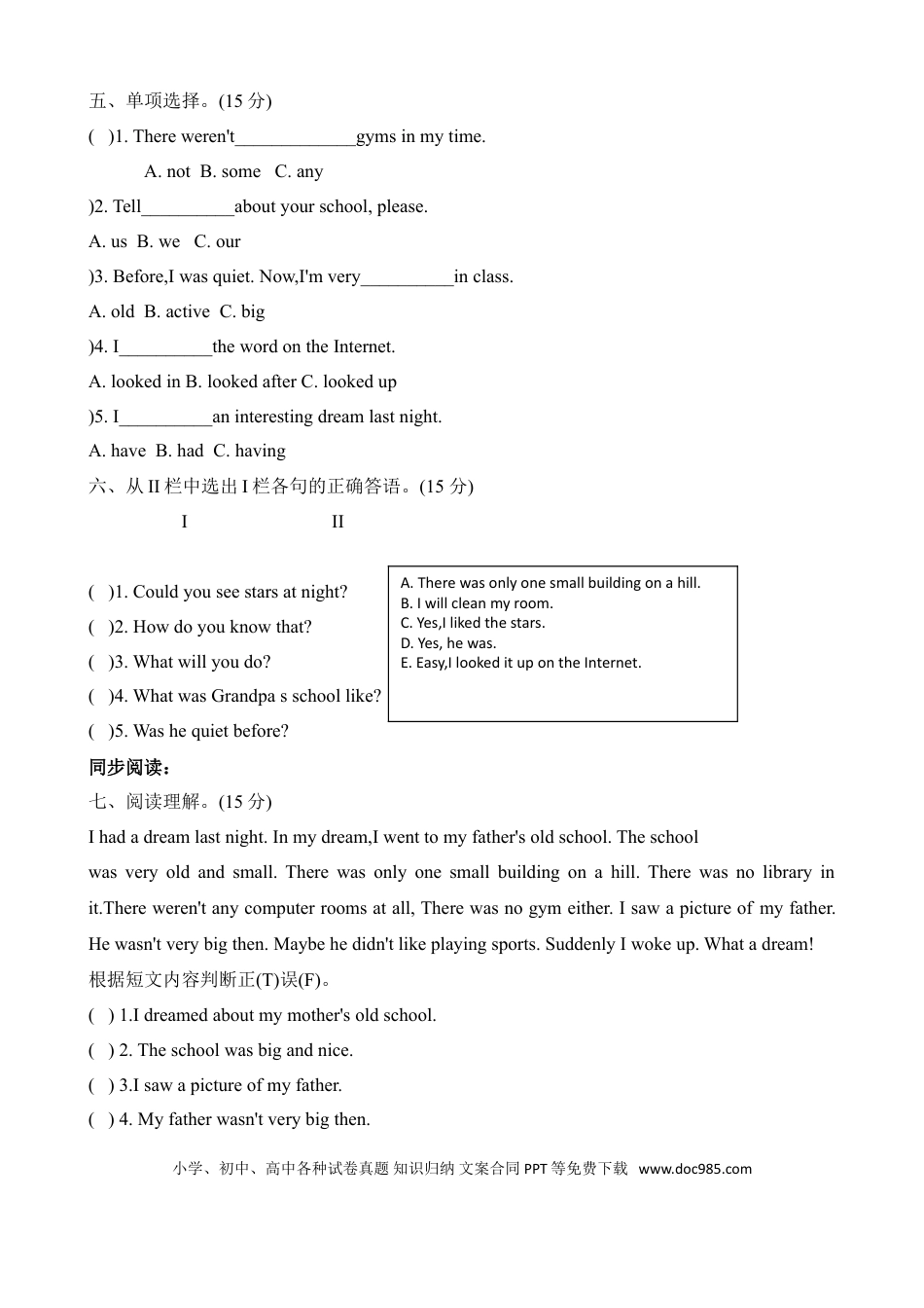 【吃透教材，爬坡提升】六年级下册英语单元重点词汇、句型、阅读、写作测试训练卷- Unit 4 Then and now人教PEP含答案（同步、假期、小升初复习用）(1).doc
