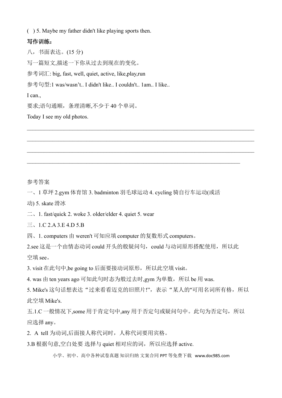 【吃透教材，爬坡提升】六年级下册英语单元重点词汇、句型、阅读、写作测试训练卷- Unit 4 Then and now人教PEP含答案（同步、假期、小升初复习用）(1).doc