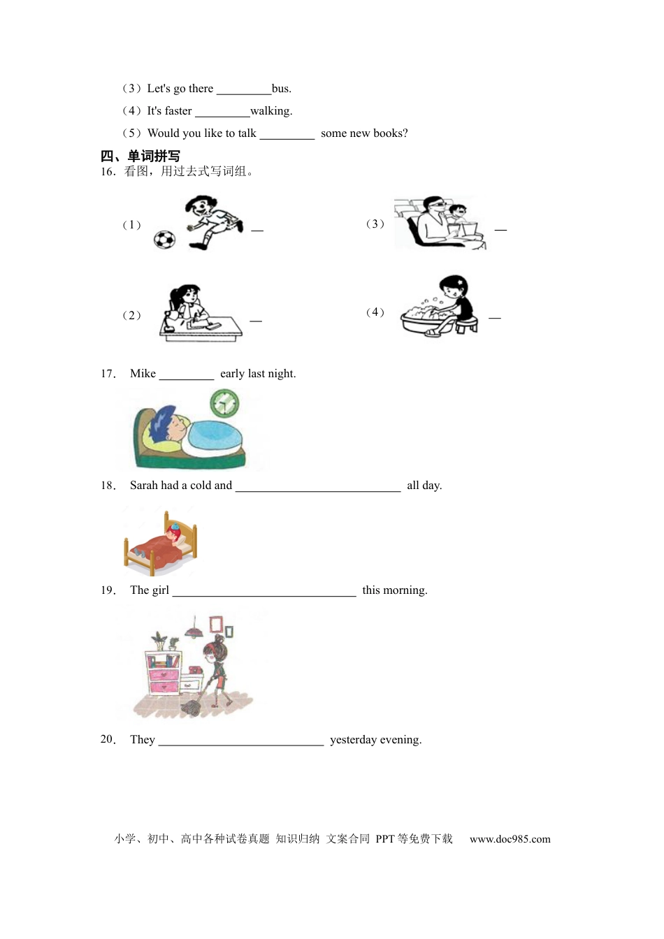 【词汇】英语六年级下册 Unit  2 Last weekend专项检测卷 人教PEP（含答案）(1).docx
