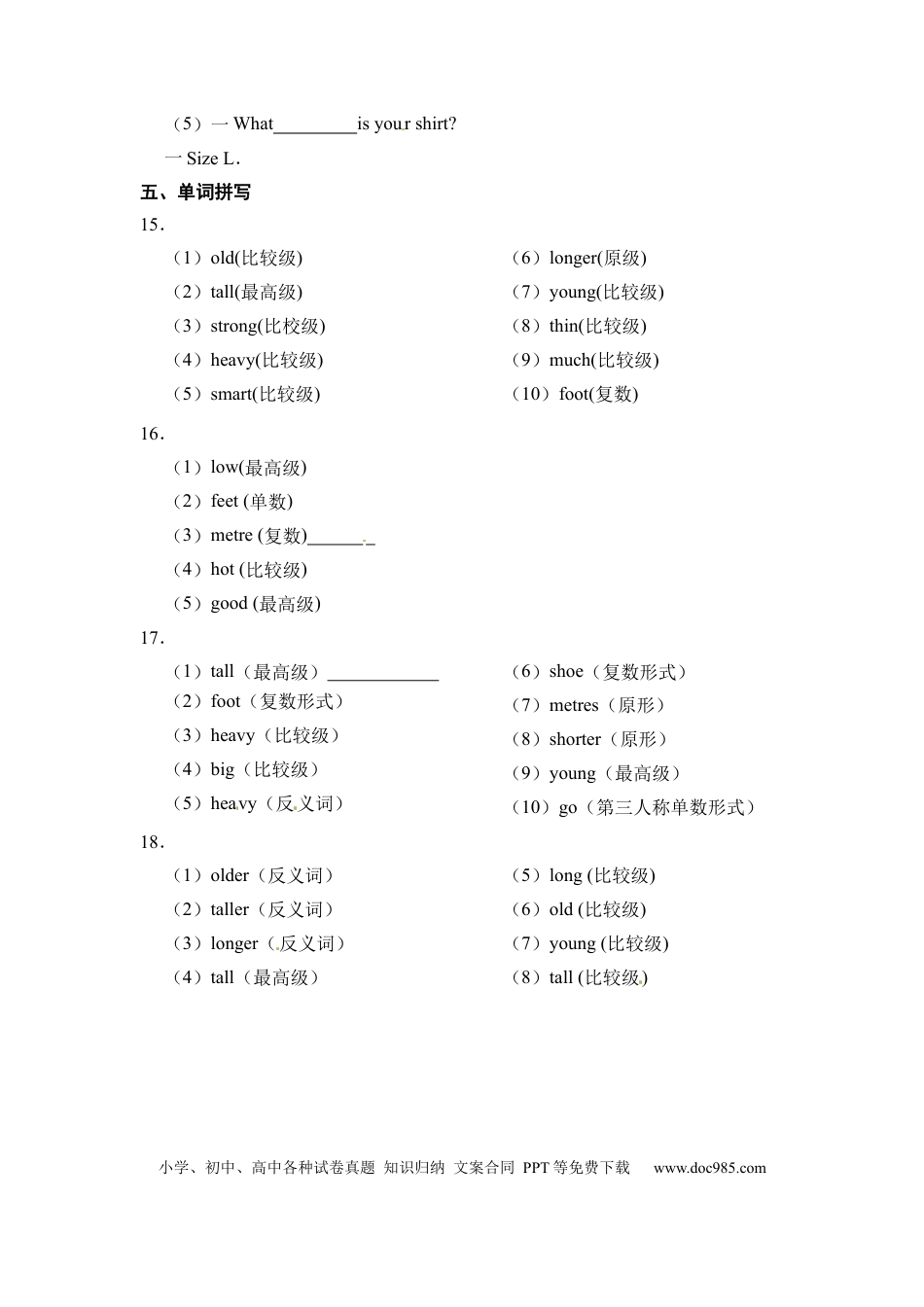 【词汇】英语六年级下册 Unit1 How tall are you？专项检测卷人教PEP（含答案）(1).docx
