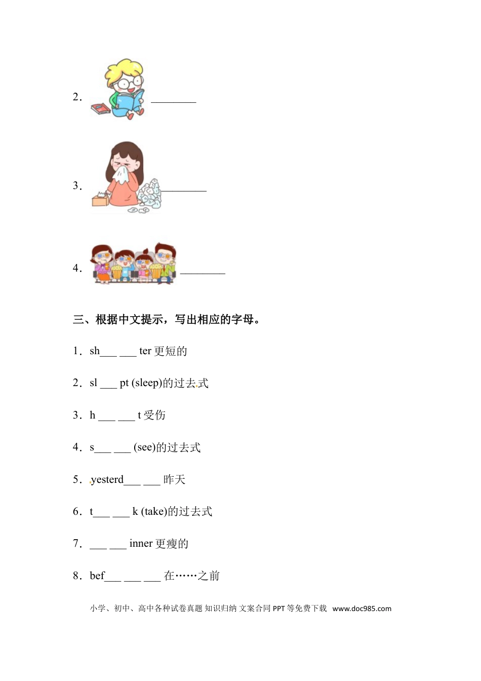 【词汇】英语六年级下册 Unit2 Last weekend专项检测卷 人教版PEP（含答案）(1).doc