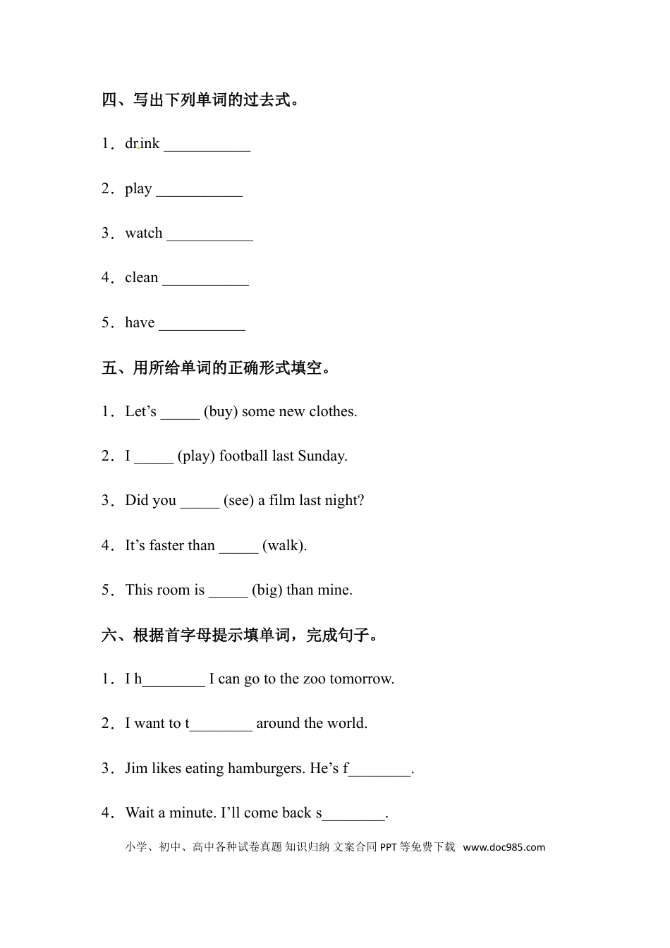 【词汇】英语六年级下册 Unit2 Last weekend专项检测卷 人教版PEP（含答案）(1).doc