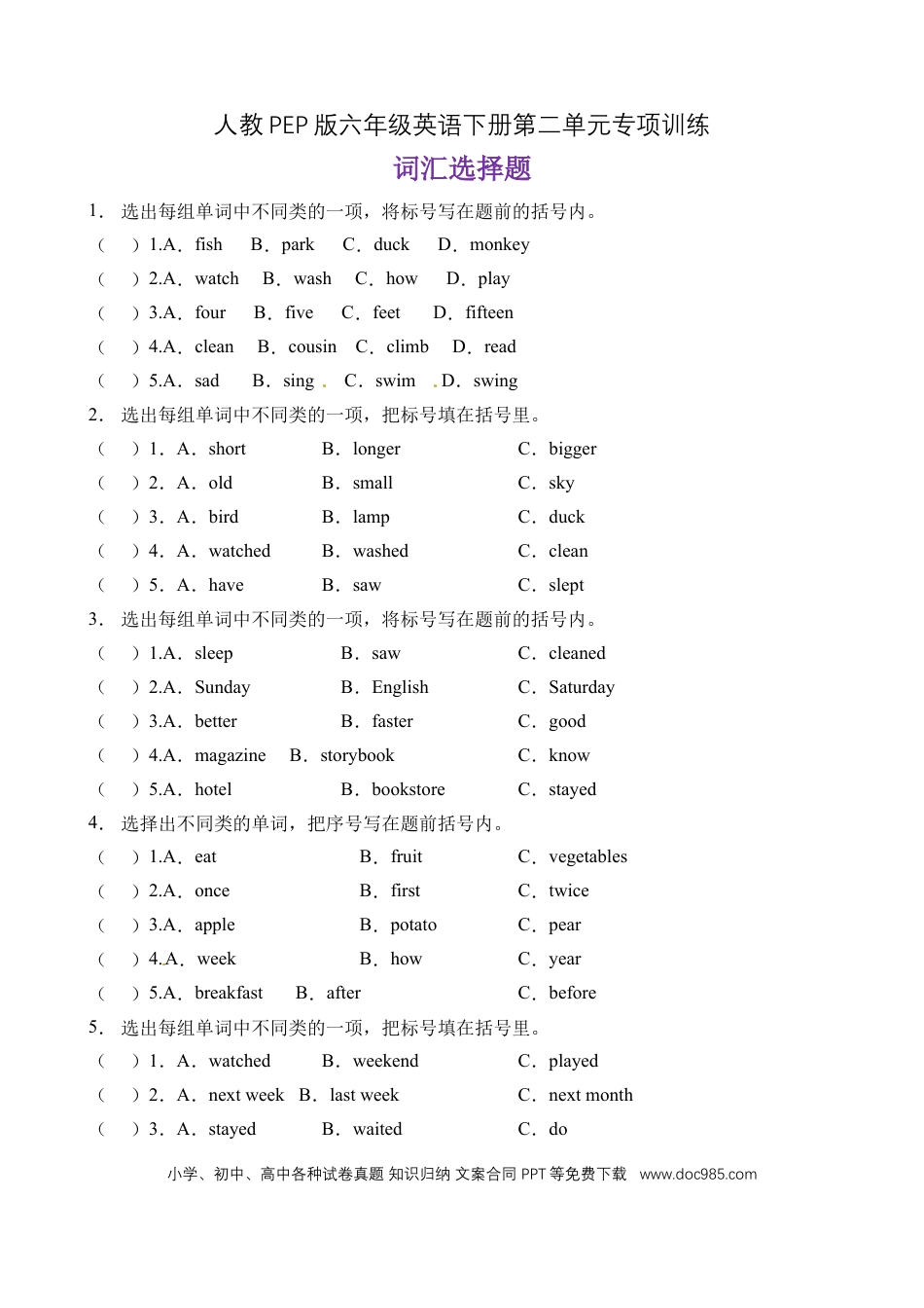 【词汇选择】人教PEP版六年级英语下册Unit 2 Last weekend 题型专项训练（含答案）(1).doc