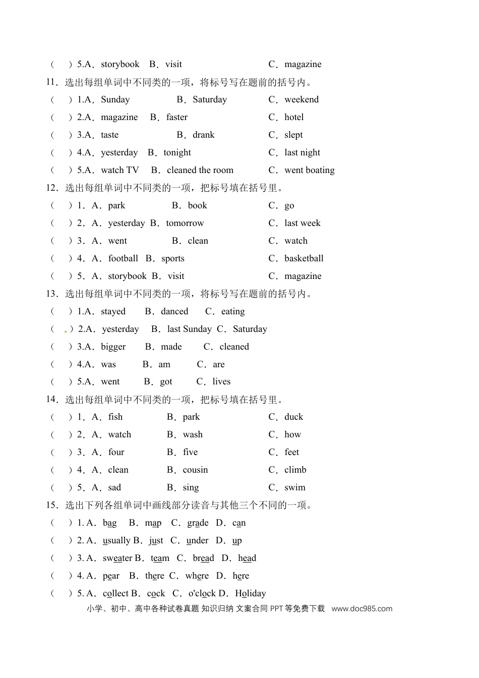 【词汇选择】人教PEP版六年级英语下册Unit 2 Last weekend 题型专项训练（含答案）(1).doc