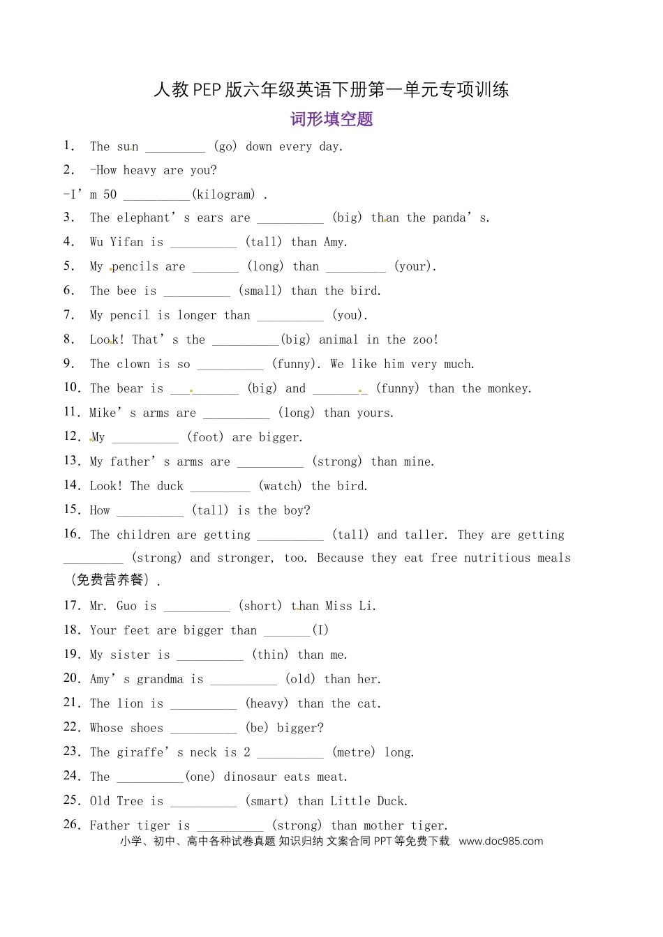 【词形填空】六年级英语下册 Unit1 How tall are you 题型专项训练 人教PEP版（含答案）(1).docx