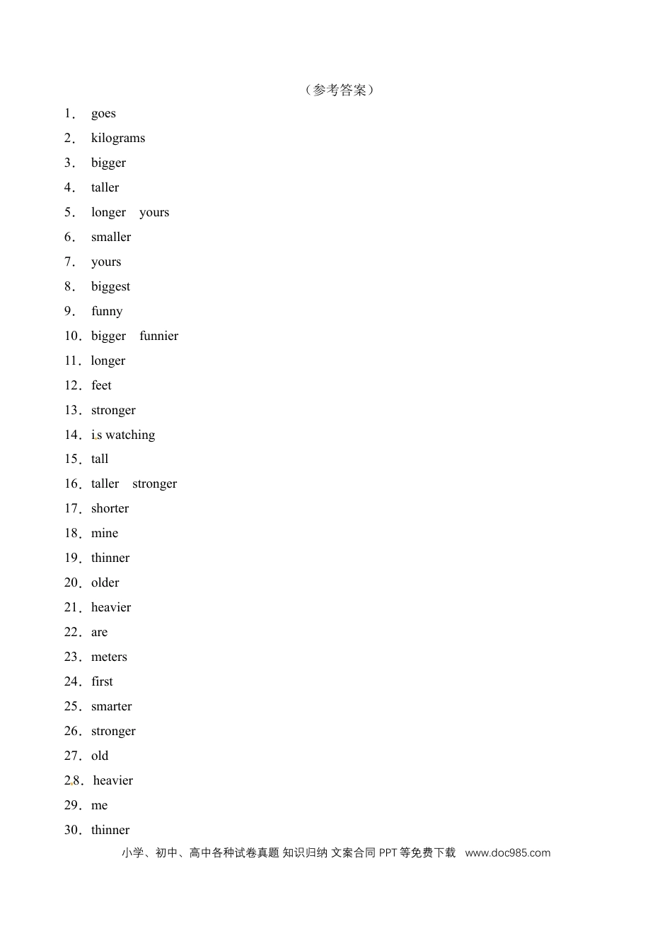 【词形填空】六年级英语下册 Unit1 How tall are you 题型专项训练 人教PEP版（含答案）(1).docx