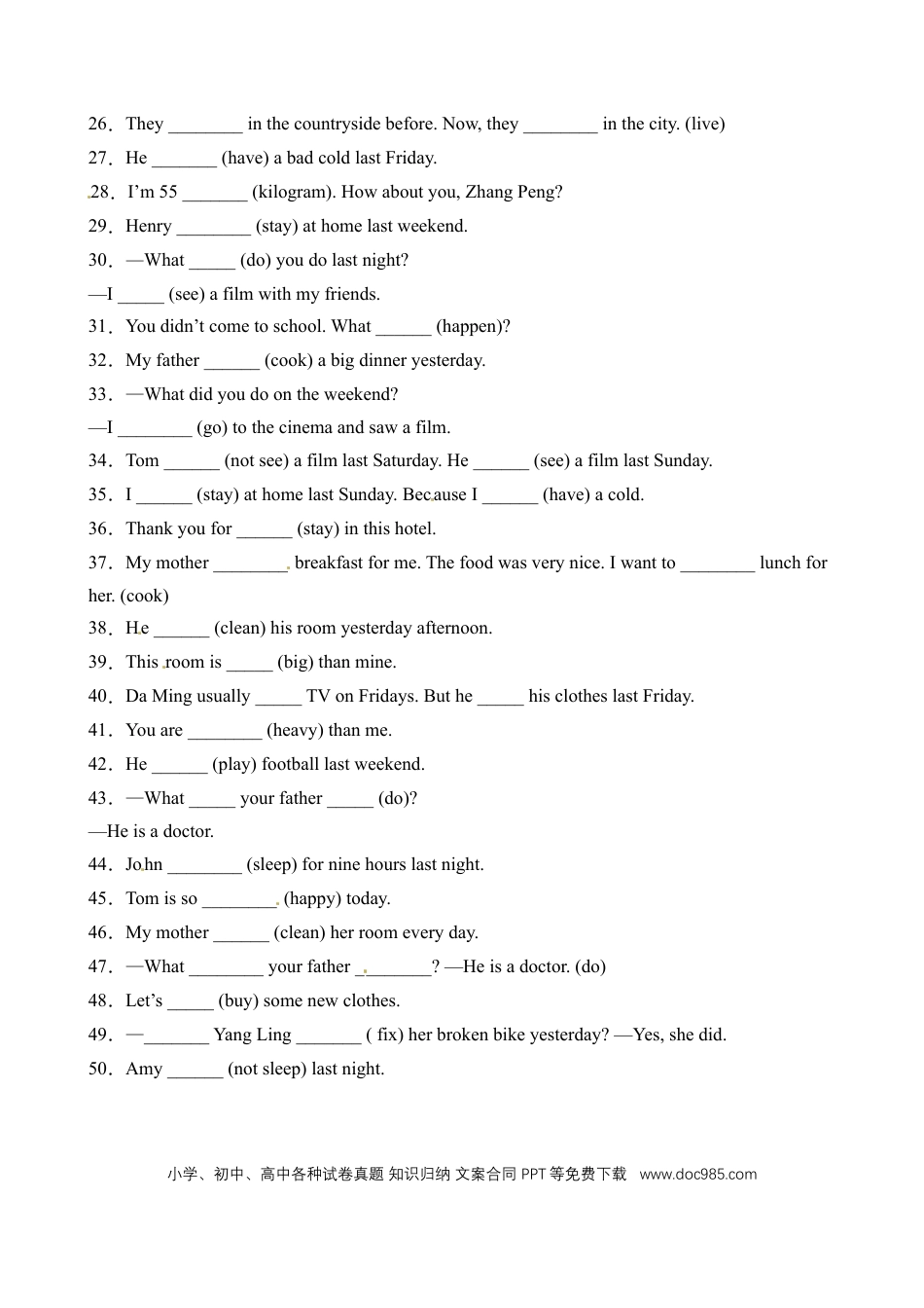 【词形填空】人教PEP版六年级英语下册Unit 2 Last weekend 题型专项训练（含答案）(1).doc