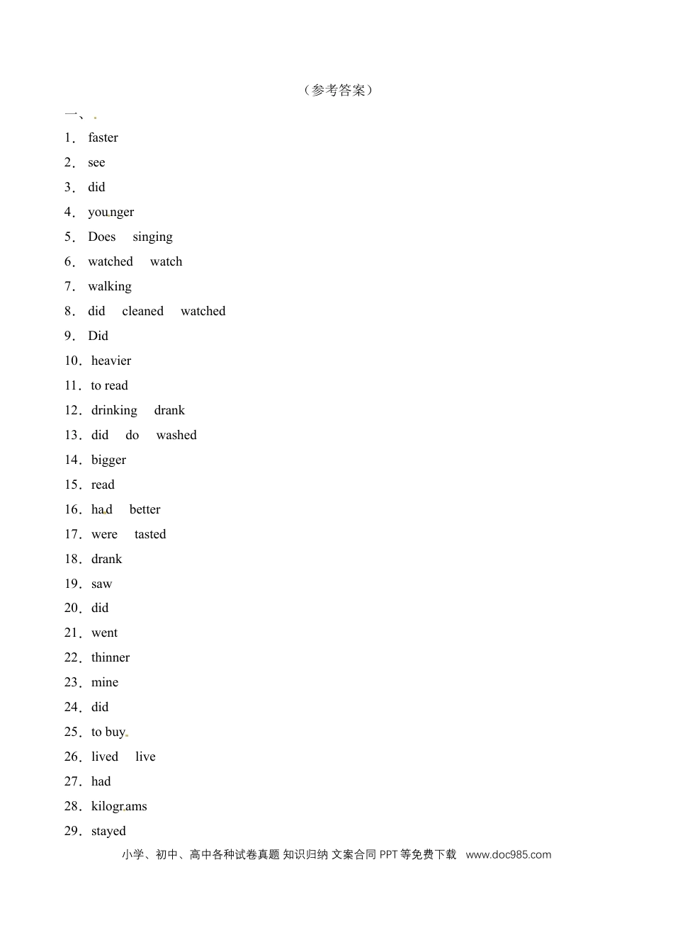 【词形填空】人教PEP版六年级英语下册Unit 2 Last weekend 题型专项训练（含答案）(1).doc