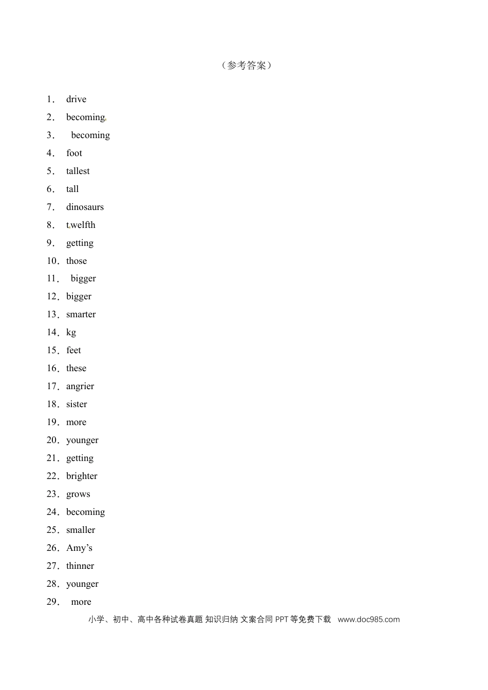 【词形转换 】六年级英语下册 Unit1 How tall are you 题型专项训练 人教PEP版（含答案）(1).docx