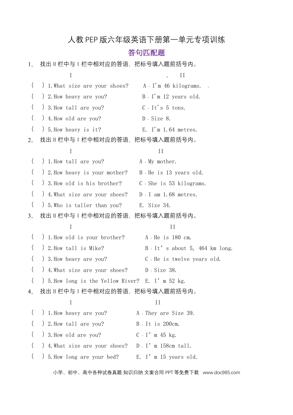 【答句匹配 】六年级英语下册 Unit1 How tall are you 题型专项训练 人教PEP版（含答案）(1).docx