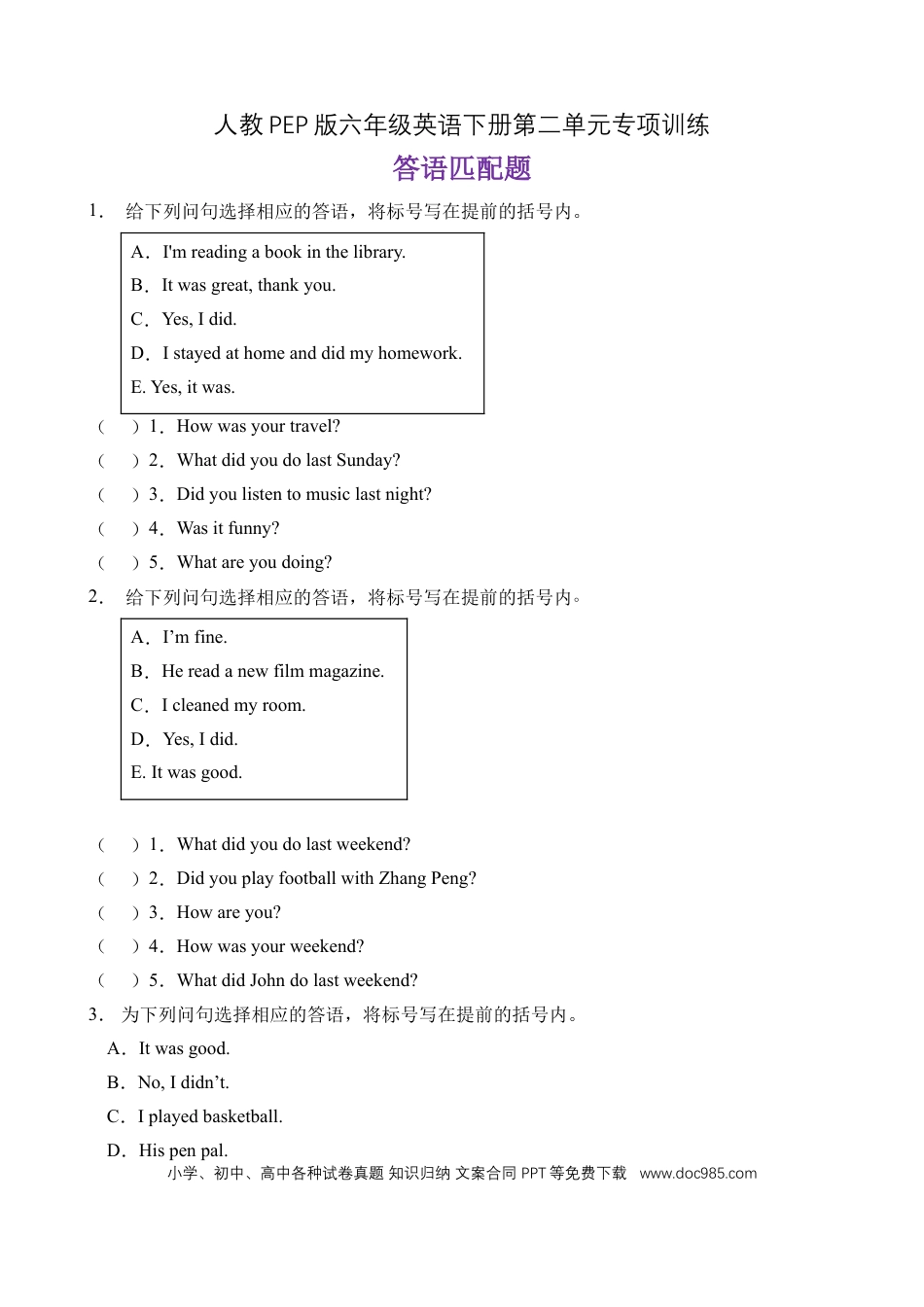 【答语匹配】人教PEP版六年级英语下册Unit 2 Last weekend 题型专项训练（含答案）(1).doc