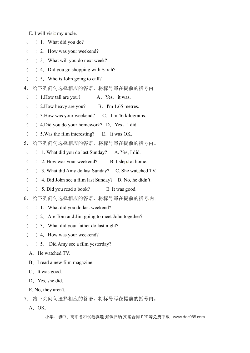 【答语匹配】人教PEP版六年级英语下册Unit 2 Last weekend 题型专项训练（含答案）(1).doc