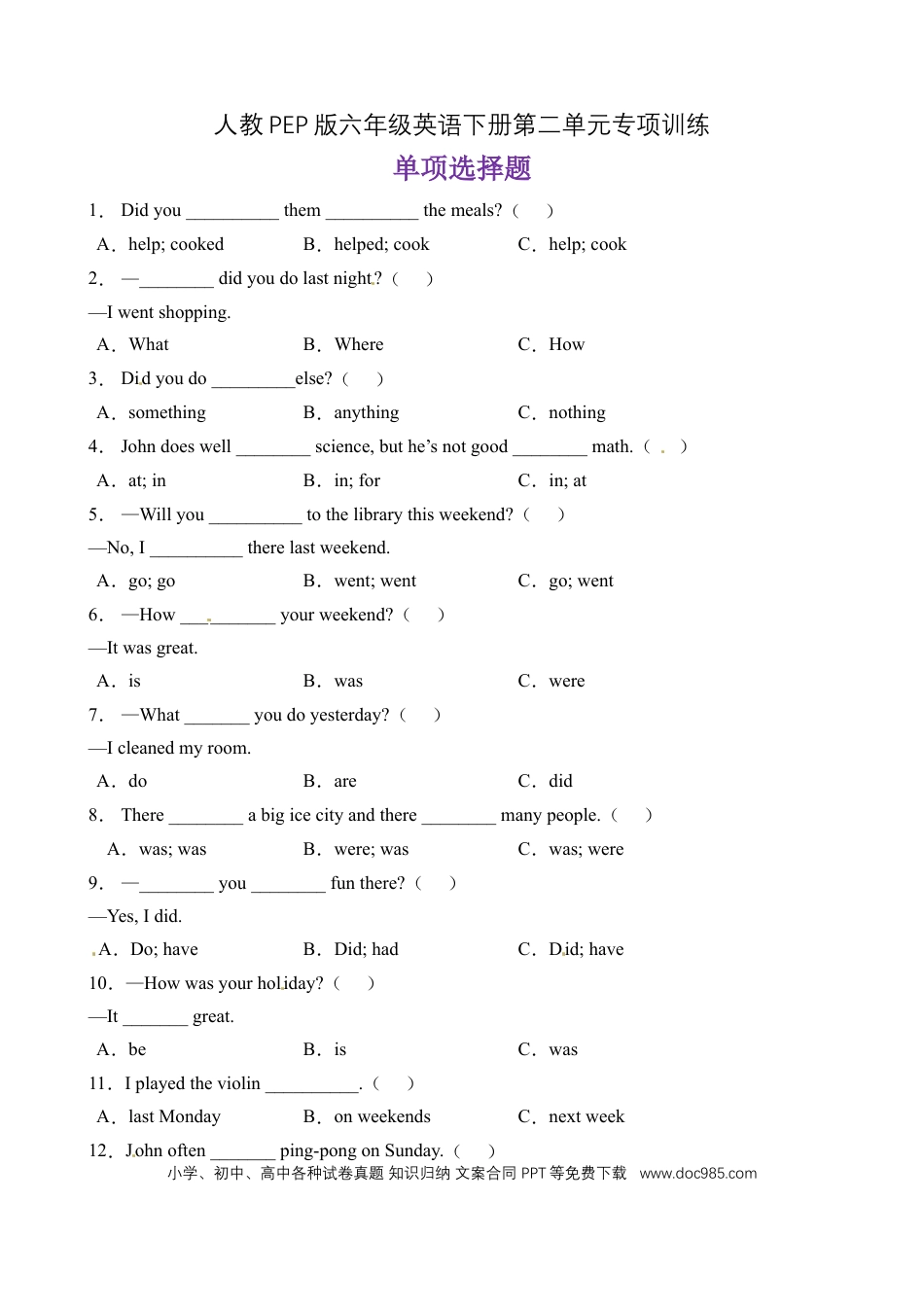【单项选择】人教PEP版六年级英语下册Unit 2 Last weekend 题型专项训练（含答案）(1).doc