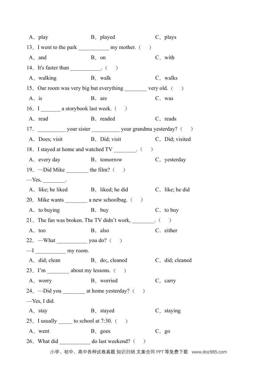 【单项选择】人教PEP版六年级英语下册Unit 2 Last weekend 题型专项训练（含答案）(1).doc