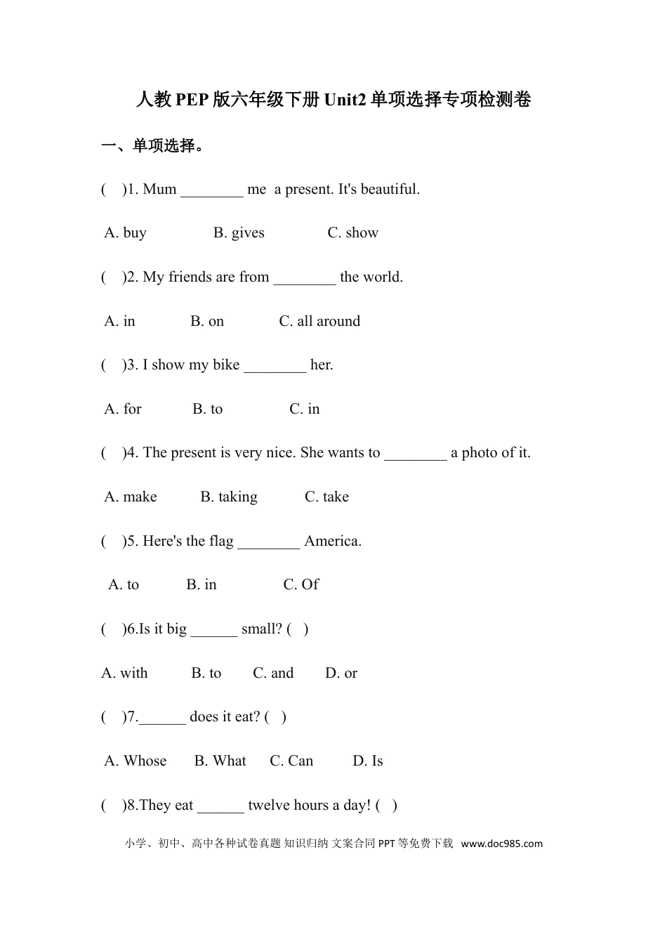 【单项选择】英语六年级下册 Unit2 Last weekend专项检测卷 人教版PEP（含答案）(1).doc