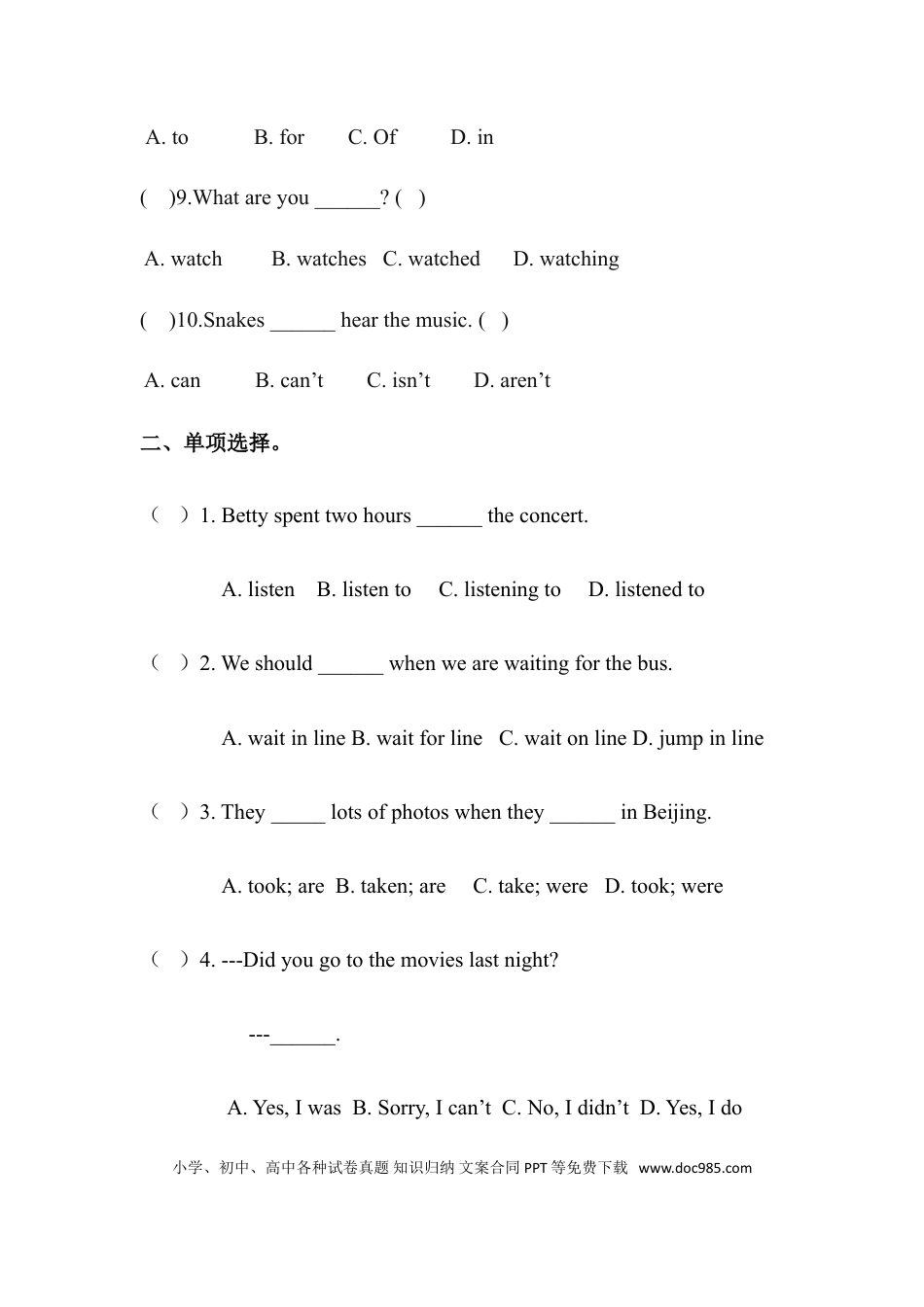 【单项选择】英语六年级下册 Unit2 Last weekend专项检测卷 人教版PEP（含答案）(1).doc