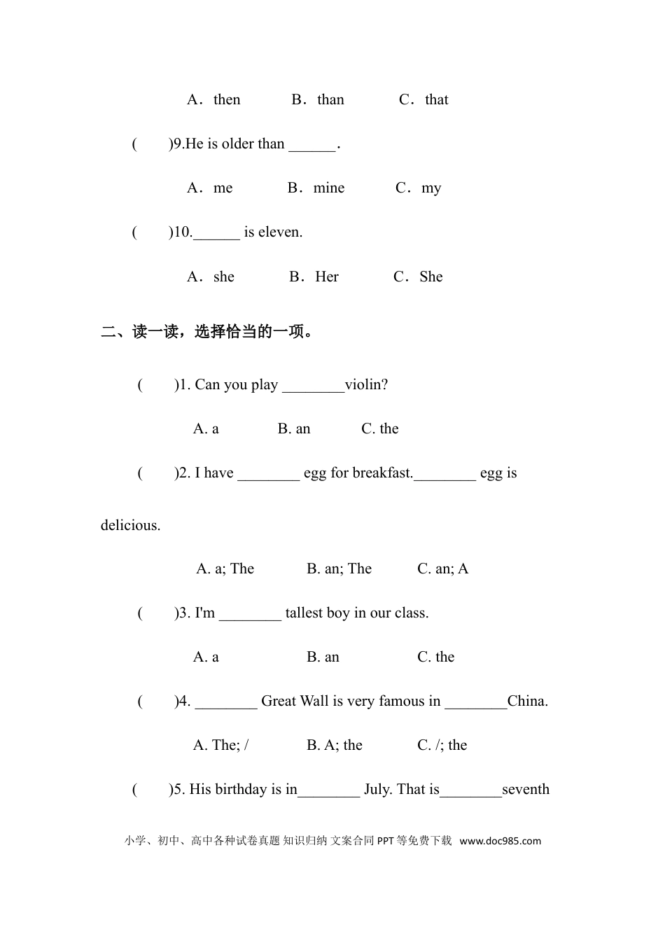 【单项选择题】英语六年级下册Unit1 How tall are you 专项检测卷 人教PEP版（含答案）(1).doc