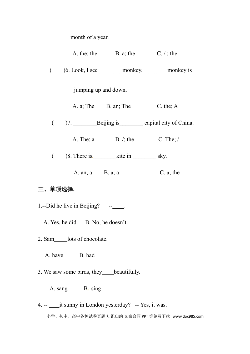 【单项选择题】英语六年级下册Unit1 How tall are you 专项检测卷 人教PEP版（含答案）(1).doc