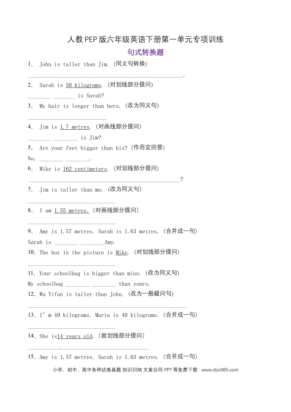 【句式转换 】六年级英语下册 Unit1 How tall are you 题型专项训练 人教PEP版（含答案）(1).docx