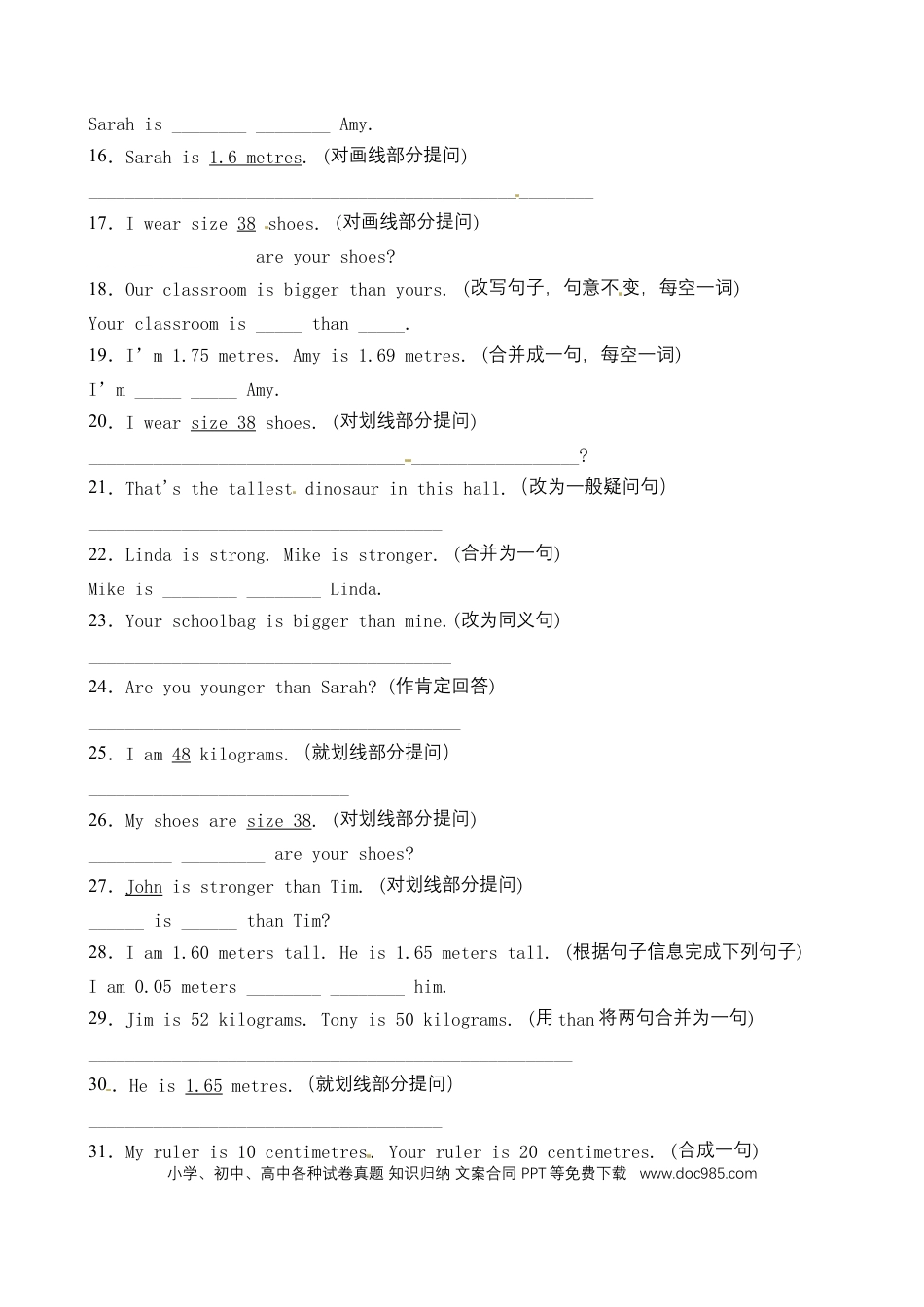 【句式转换 】六年级英语下册 Unit1 How tall are you 题型专项训练 人教PEP版（含答案）(1).docx