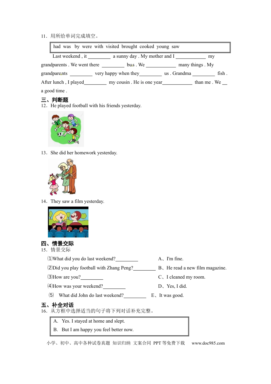 【句型】英语六年级下册 Unit 2 Last weekend专项检测卷 人教PEP（含答案）(1).docx