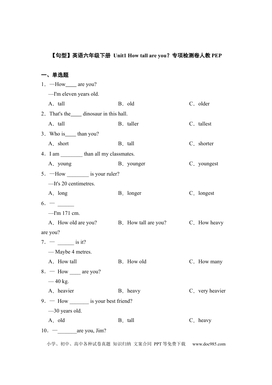 【句型】英语六年级下册 Unit1 How tall are you？专项检测卷人教PEP（含答案）(1).docx