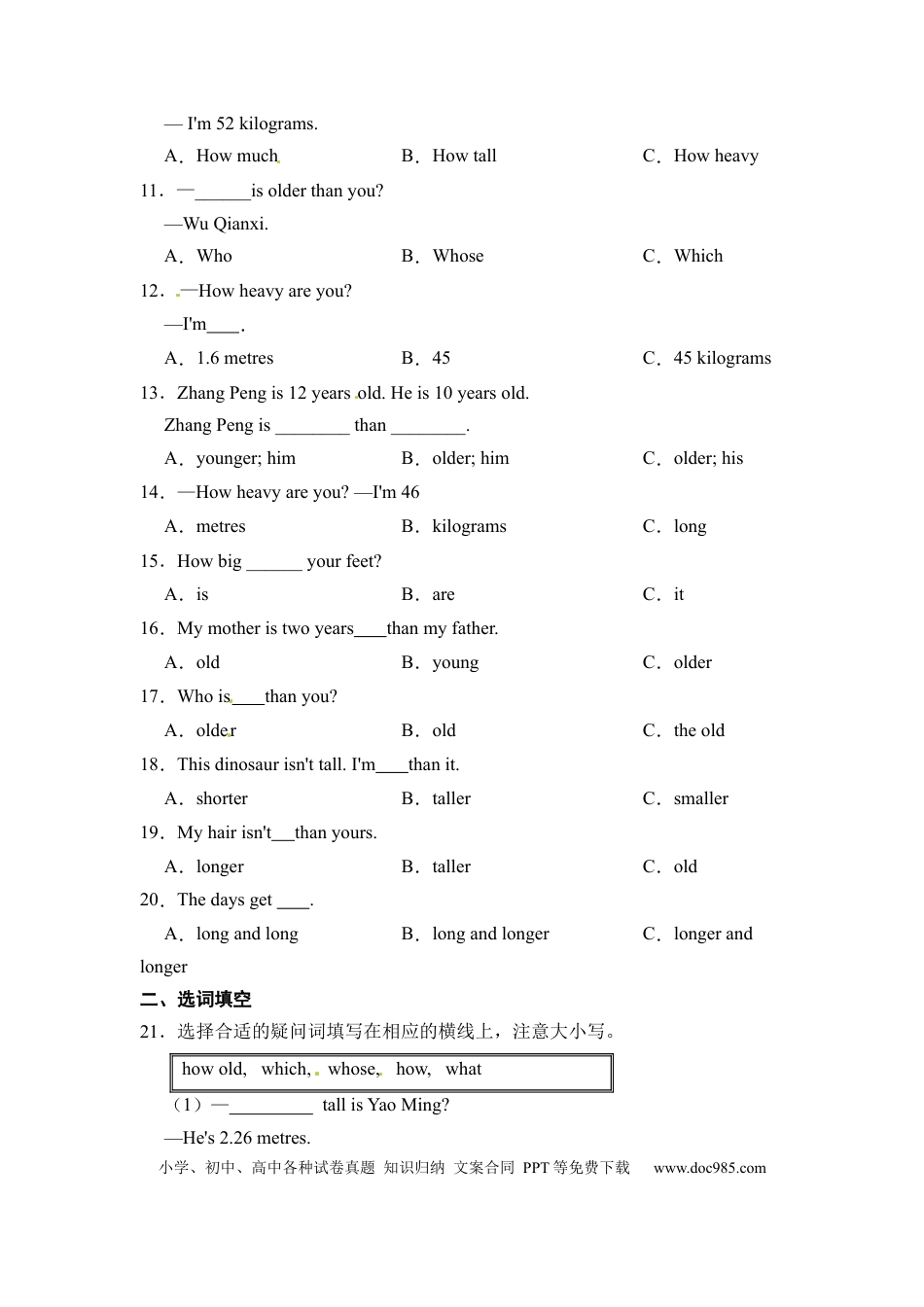 【句型】英语六年级下册 Unit1 How tall are you？专项检测卷人教PEP（含答案）(1).docx