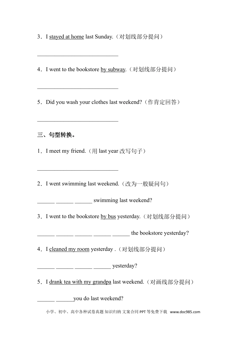 【句型】英语六年级下册 Unit2 Last weekend专项检测卷 人教版PEP（含答案）(1).doc
