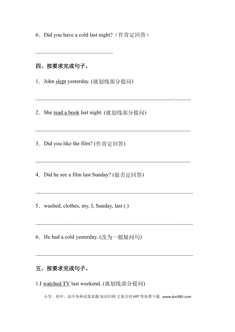 【句型】英语六年级下册 Unit2 Last weekend专项检测卷 人教版PEP（含答案）(1).doc
