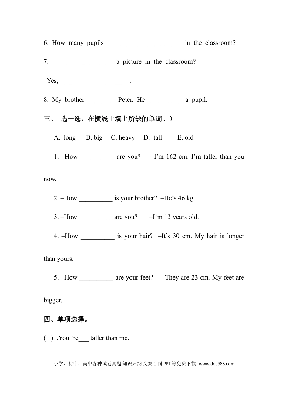 【句型】英语六年级下册Unit1 How tall are you 专项检测卷 人教PEP版（含答案）(1).doc