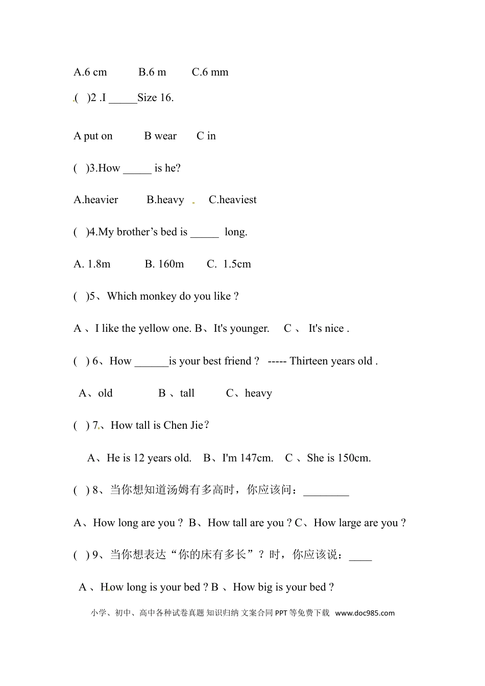 【句型】英语六年级下册Unit1 How tall are you 专项检测卷 人教PEP版（含答案）(1).doc