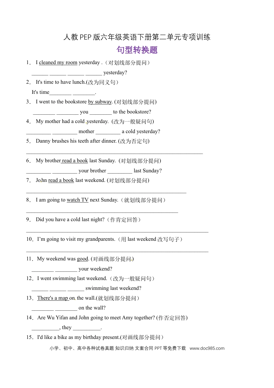 【句型转换】人教PEP版六年级英语下册Unit 2 Last weekend 题型专项训练（含答案）(1).doc